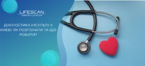 Діагностика інсульту